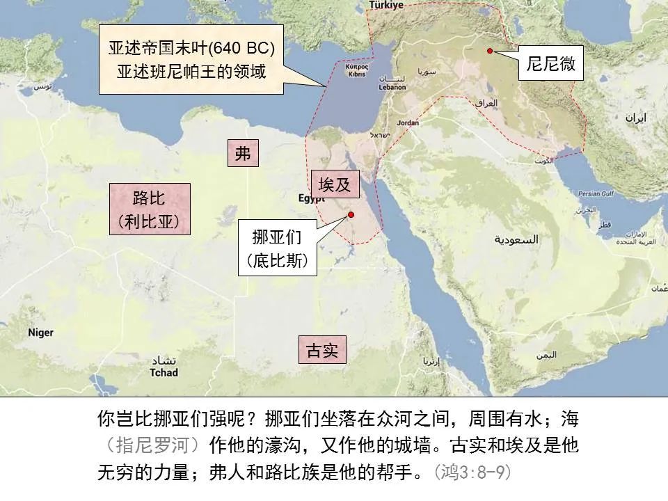 圣经图表——《那鸿书》(图33) 圣经图表——《那鸿书》(图33)