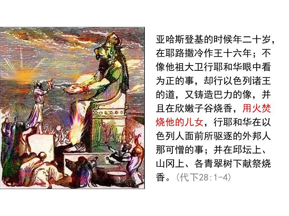圣经图表——《弥迦书》(图39) 圣经图表——《弥迦书》(图39)