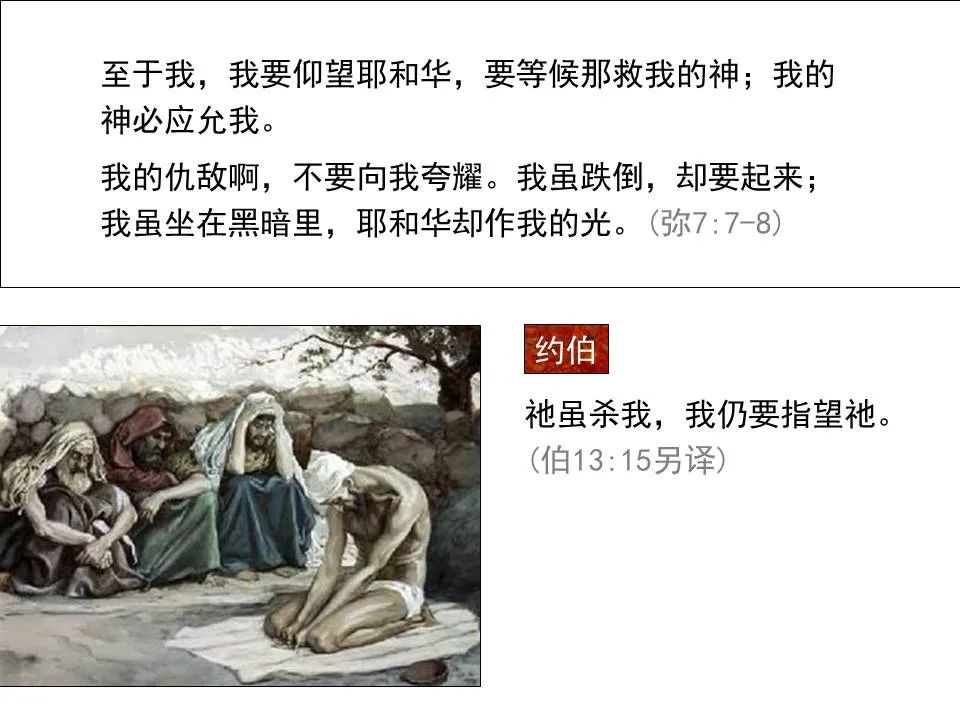 圣经图表——《弥迦书》(图41) 圣经图表——《弥迦书》(图41)