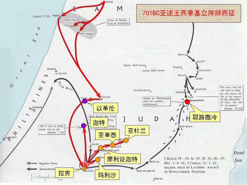 圣经图表——《弥迦书》(图10) 圣经图表——《弥迦书》(图10)