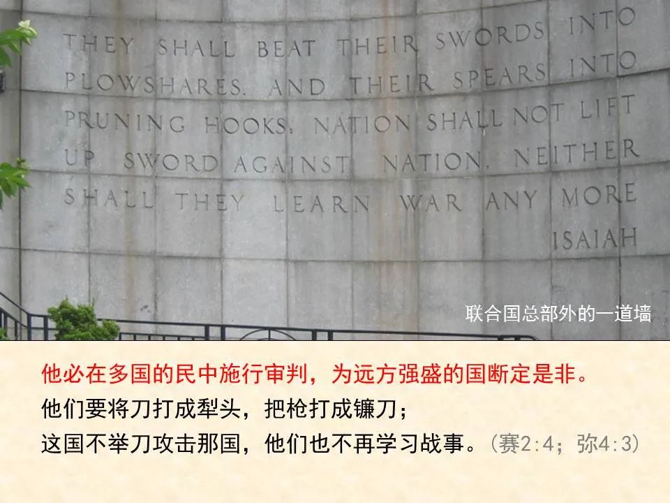 圣经图表——《弥迦书》(图18) 圣经图表——《弥迦书》(图18)