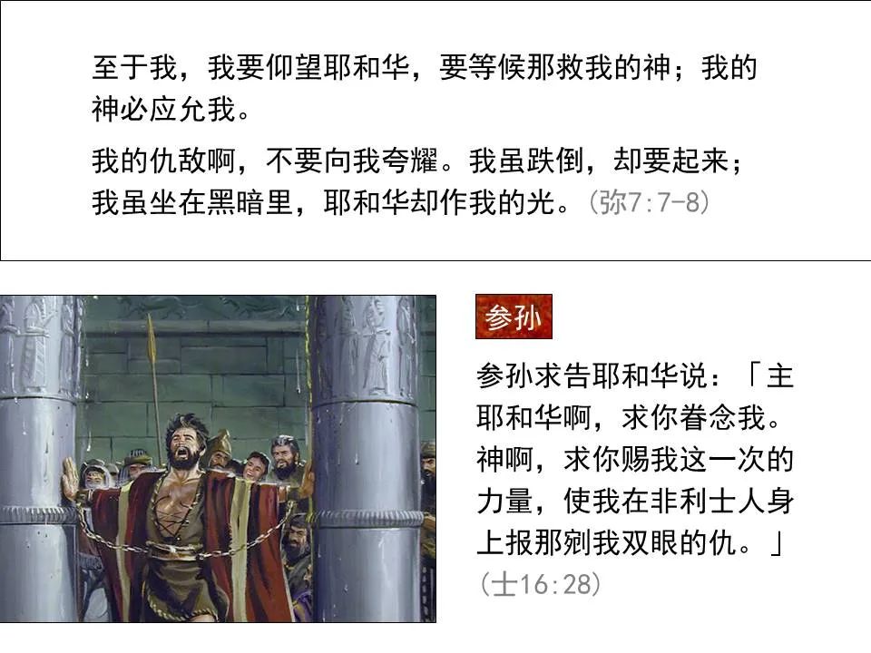 圣经图表——《弥迦书》(图42) 圣经图表——《弥迦书》(图42)