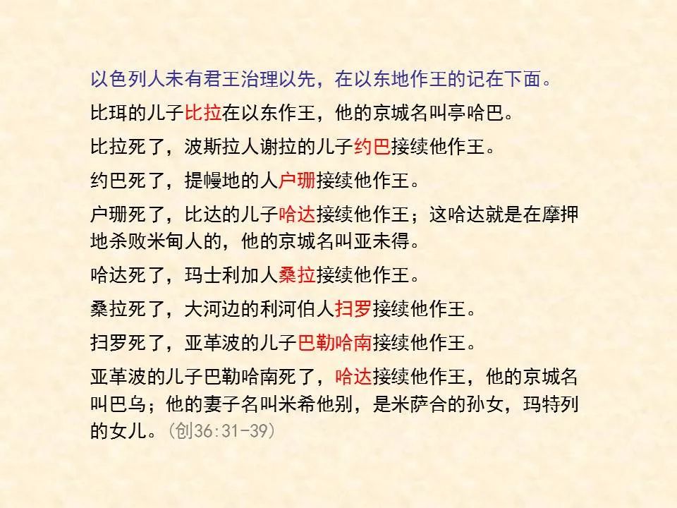 圣经图表——《俄巴底亚书》(图2) 圣经图表——《俄巴底亚书》(图2)