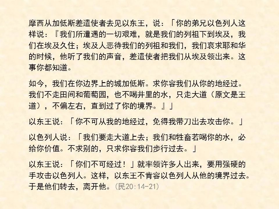 圣经图表——《俄巴底亚书》(图3) 圣经图表——《俄巴底亚书》(图3)