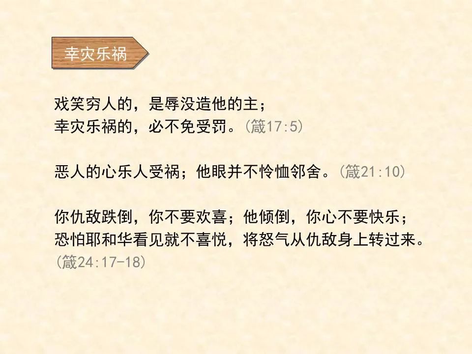 圣经图表——《俄巴底亚书》(图24) 圣经图表——《俄巴底亚书》(图24)