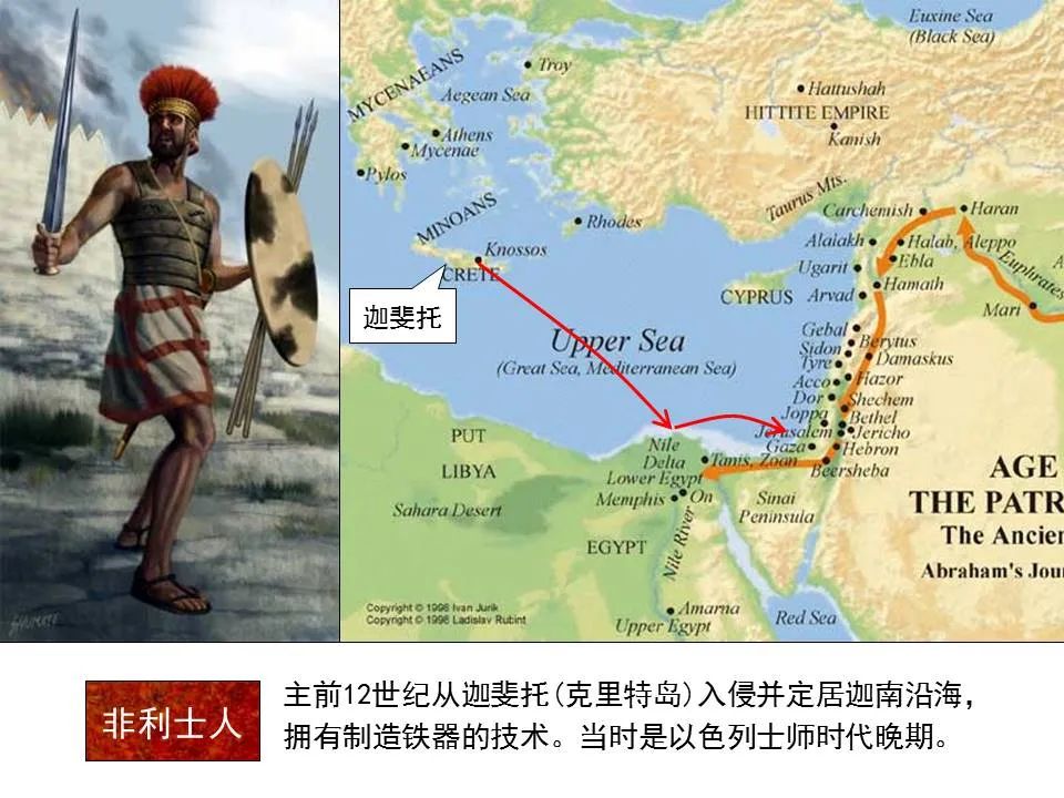 圣经图表——《阿摩司书》(图45) 圣经图表——《阿摩司书》(图45)