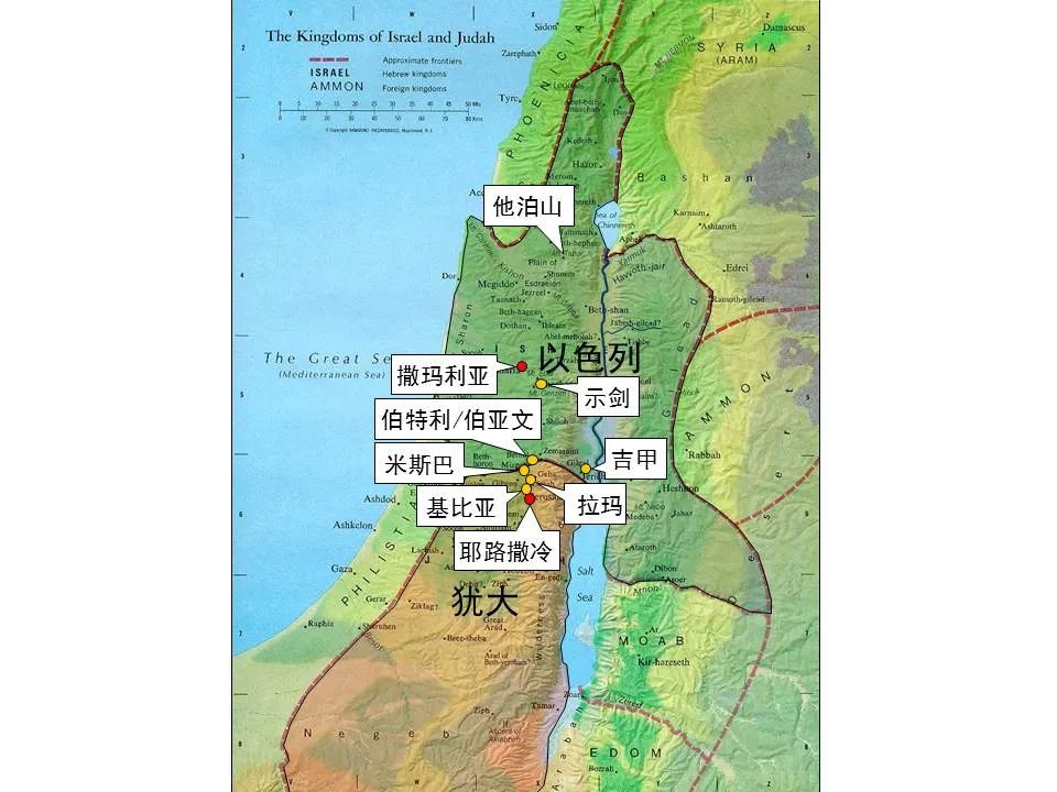 圣经图表——《何西阿书》(图17) 圣经图表——《何西阿书》(图17)