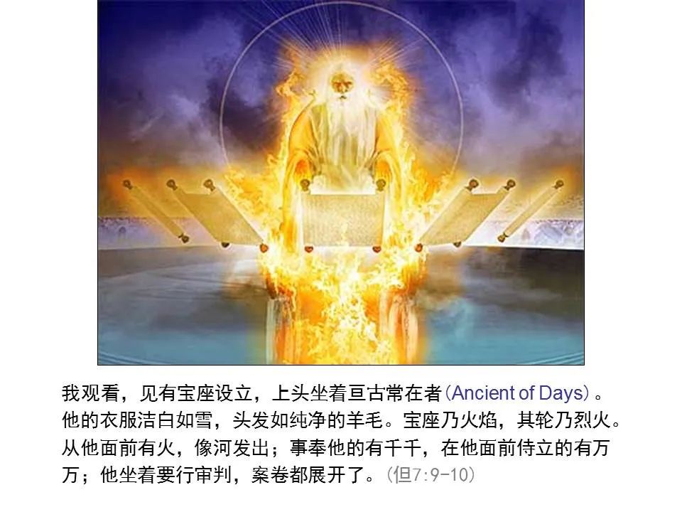 圣经图表——《但以理书》(图22) 圣经图表——《但以理书》(图22)