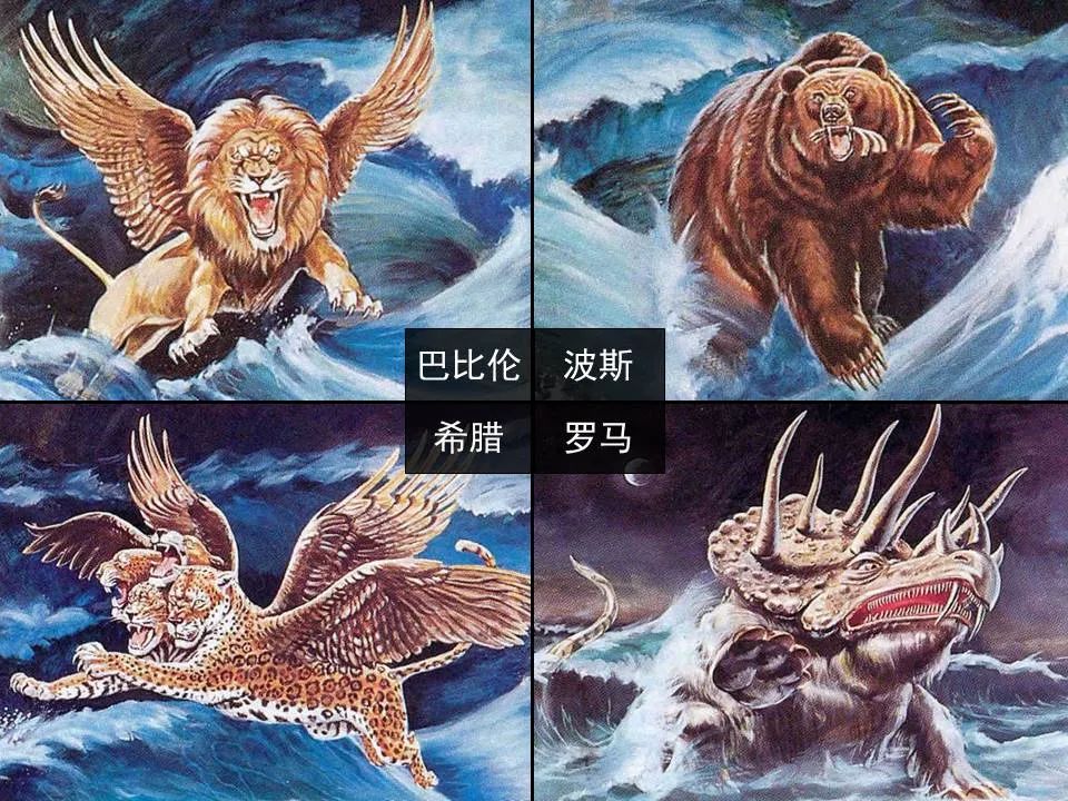 圣经图表——《但以理书》(图23) 圣经图表——《但以理书》(图23)