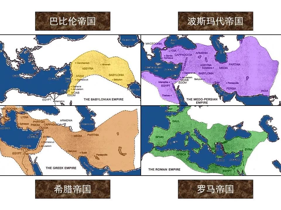 圣经图表——《但以理书》(图24) 圣经图表——《但以理书》(图24)