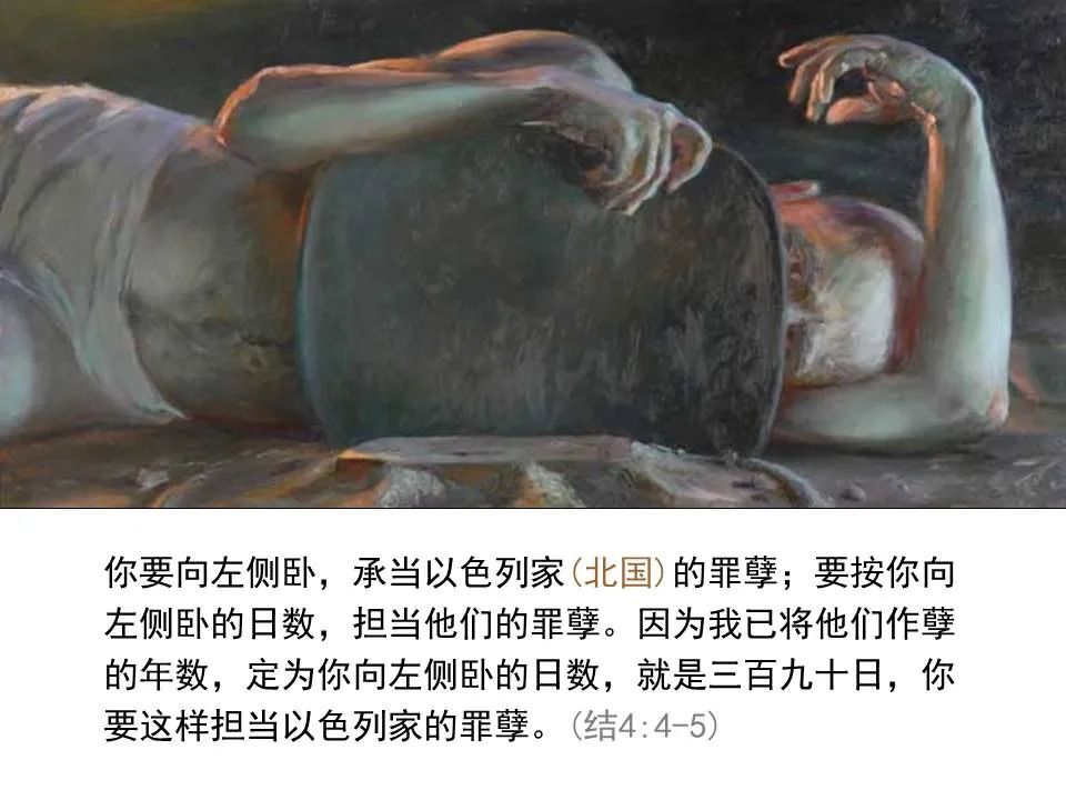 圣经图表——《但以理书》(图69) 圣经图表——《但以理书》(图69)