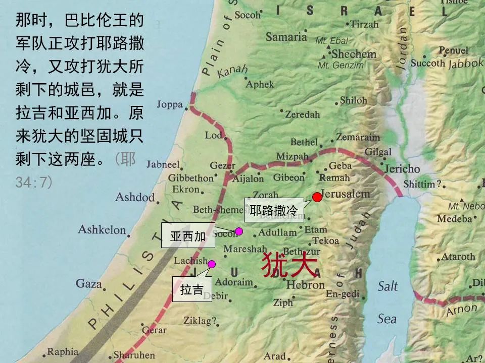 圣经图表——《耶利米书》下(图11) 圣经图表——《耶利米书》下(图11)