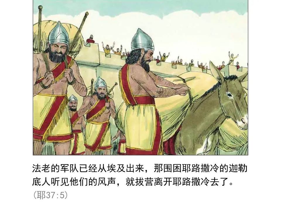 圣经图表——《耶利米书》下(图12) 圣经图表——《耶利米书》下(图12)