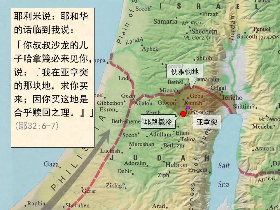 圣经图表——《耶利米书》下(图16) 圣经图表——《耶利米书》下(图16)