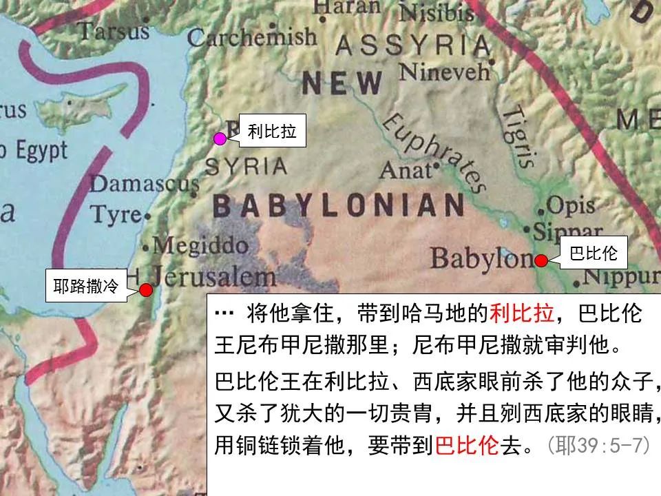 圣经图表——《耶利米书》下(图34) 圣经图表——《耶利米书》下(图34)