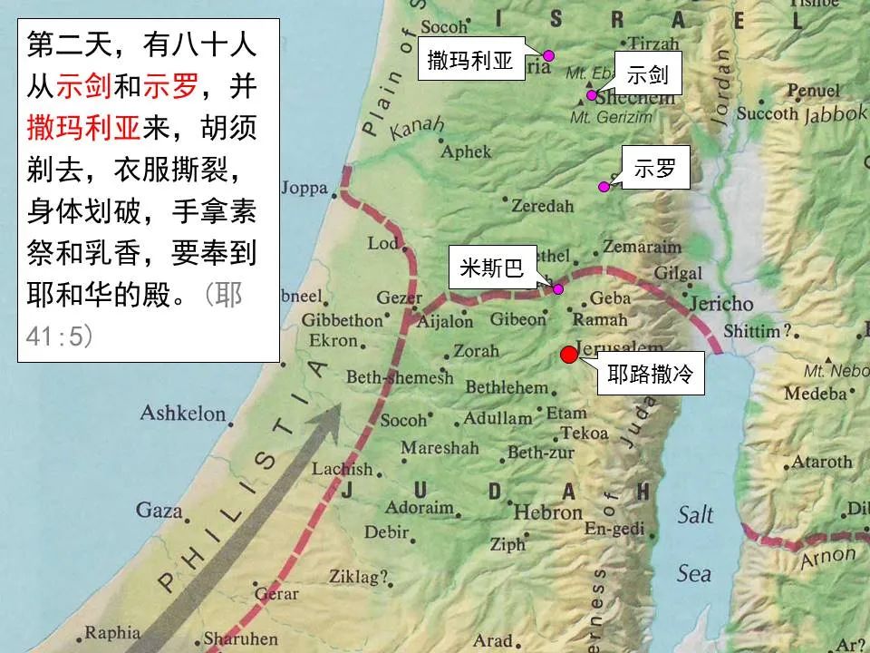 圣经图表——《耶利米书》下(图38) 圣经图表——《耶利米书》下(图38)