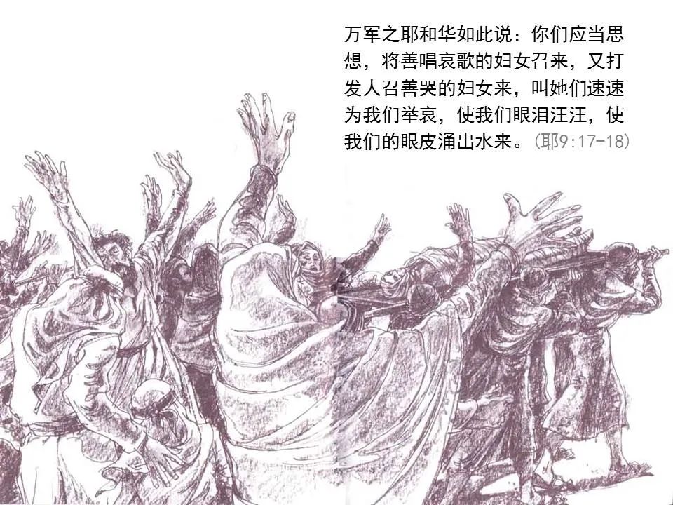 圣经图表——《耶利米书》上(图20) 圣经图表——《耶利米书》上(图20)