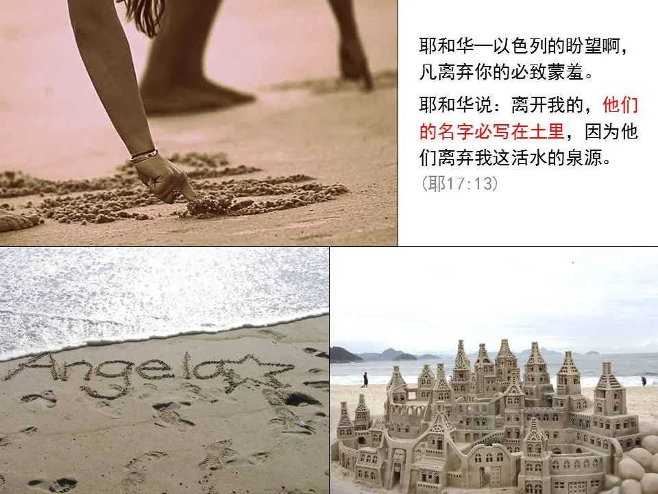 圣经图表——《耶利米书》上(图32) 圣经图表——《耶利米书》上(图32)