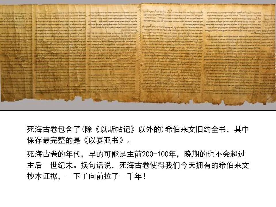 圣经图表——《以赛亚书》上(图10) 圣经图表——《以赛亚书》上(图10)