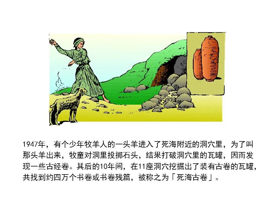 圣经图表——《以赛亚书》上(图9) 圣经图表——《以赛亚书》上(图9)