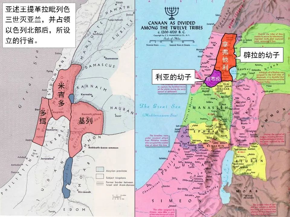 圣经图表——《以赛亚书》上(图46) 圣经图表——《以赛亚书》上(图46)