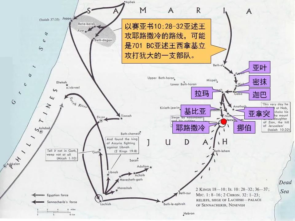 圣经图表——《以赛亚书》上(图49) 圣经图表——《以赛亚书》上(图49)