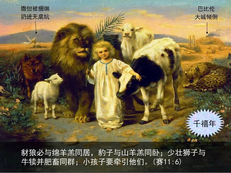 圣经图表——《以赛亚书》上(图53) 圣经图表——《以赛亚书》上(图53)