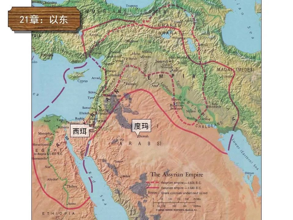 圣经图表——《以赛亚书》上(图84) 圣经图表——《以赛亚书》上(图84)