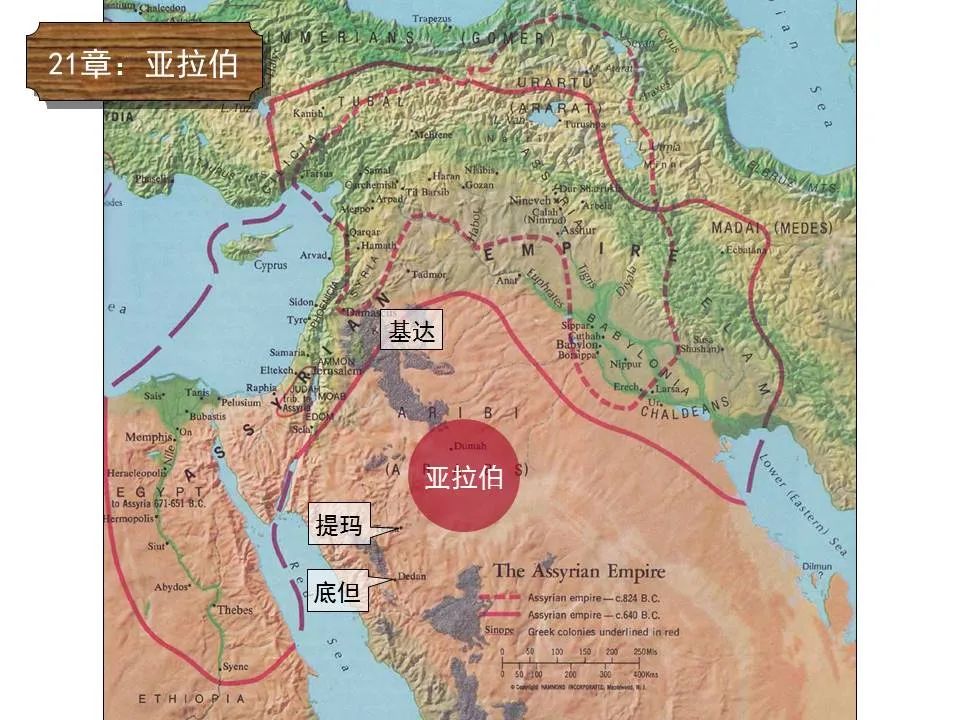 圣经图表——《以赛亚书》上(图85) 圣经图表——《以赛亚书》上(图85)