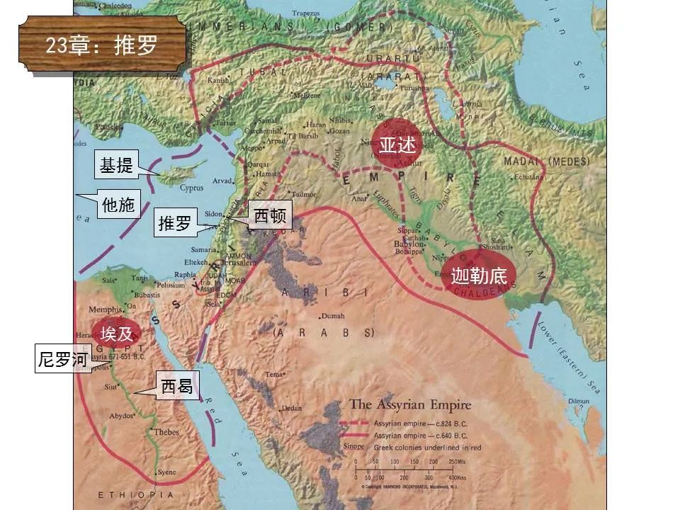 圣经图表——《以赛亚书》上(图87) 圣经图表——《以赛亚书》上(图87)