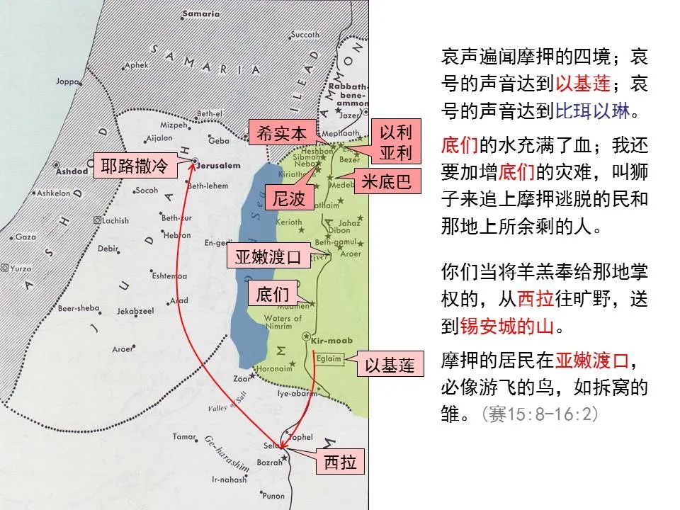 圣经图表——《以赛亚书》上(图69) 圣经图表——《以赛亚书》上(图69)