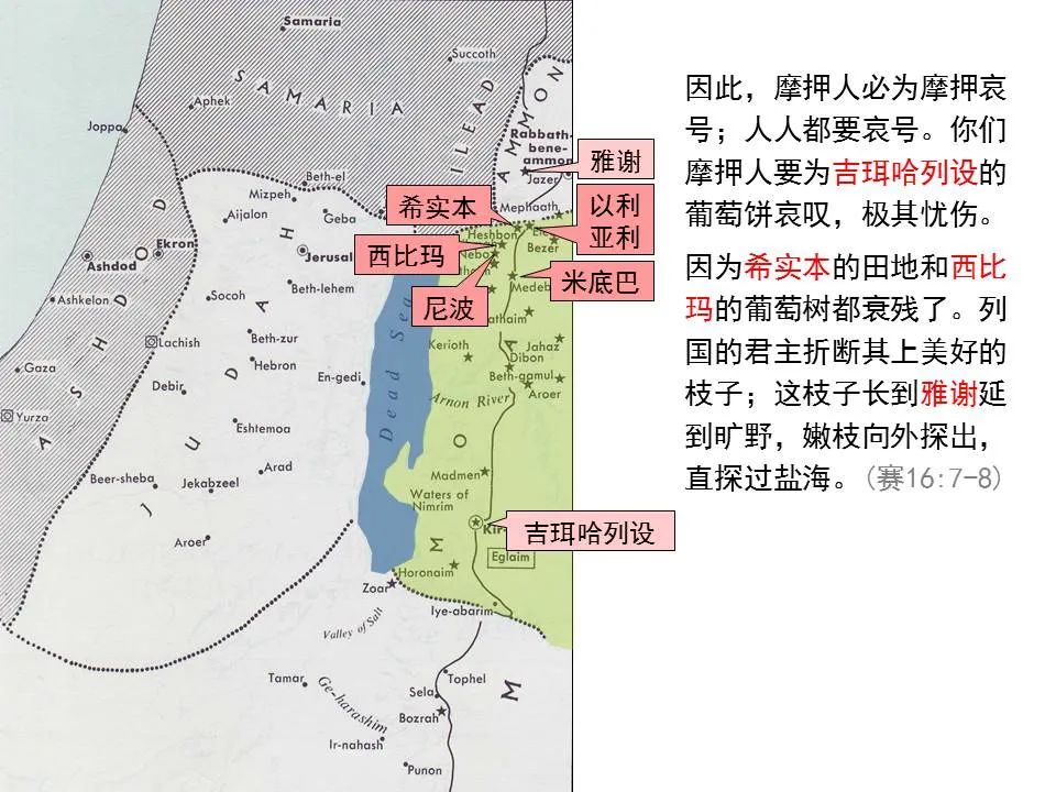 圣经图表——《以赛亚书》上(图70) 圣经图表——《以赛亚书》上(图70)