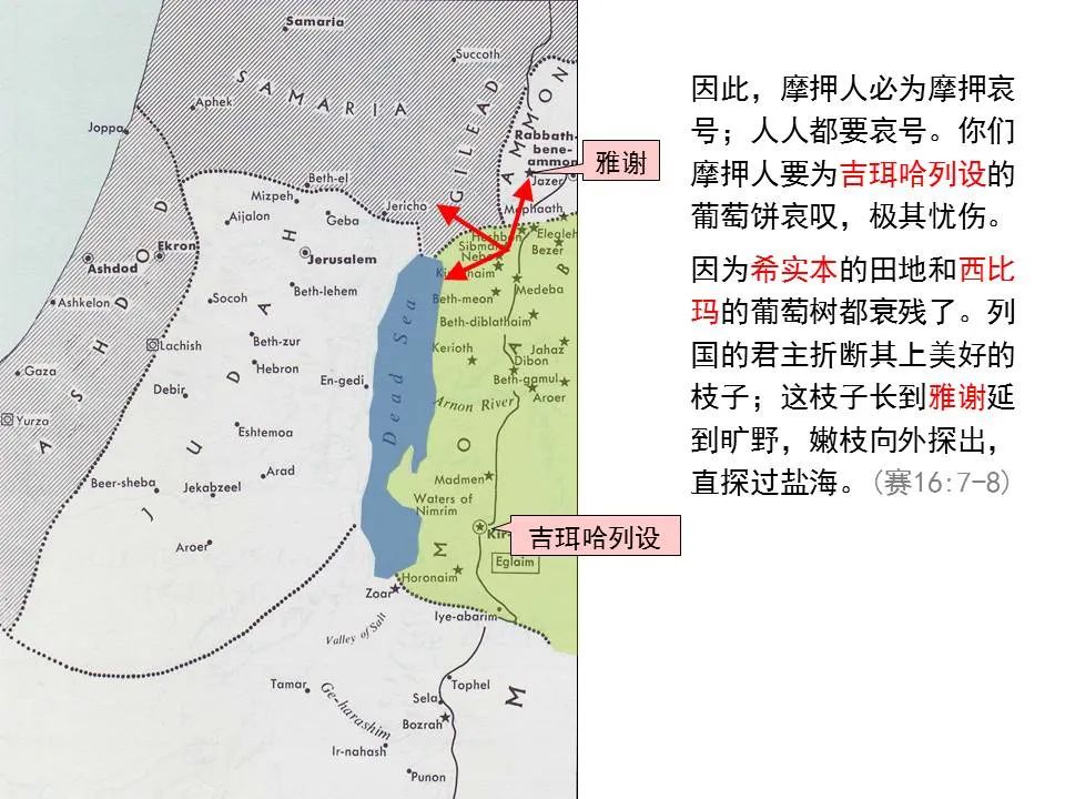 圣经图表——《以赛亚书》上(图71) 圣经图表——《以赛亚书》上(图71)