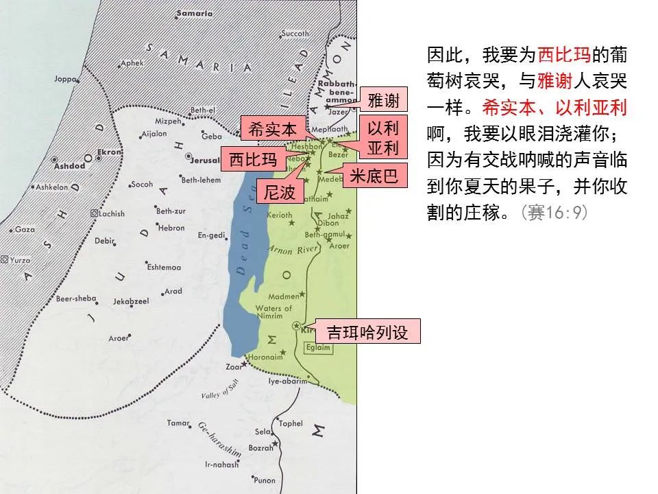 圣经图表——《以赛亚书》上(图72) 圣经图表——《以赛亚书》上(图72)