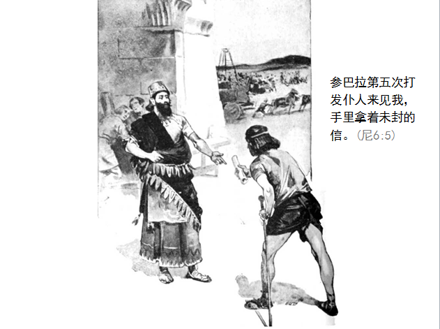 圣经图表——《尼希米记》(图15) 圣经图表——《尼希米记》(图15)