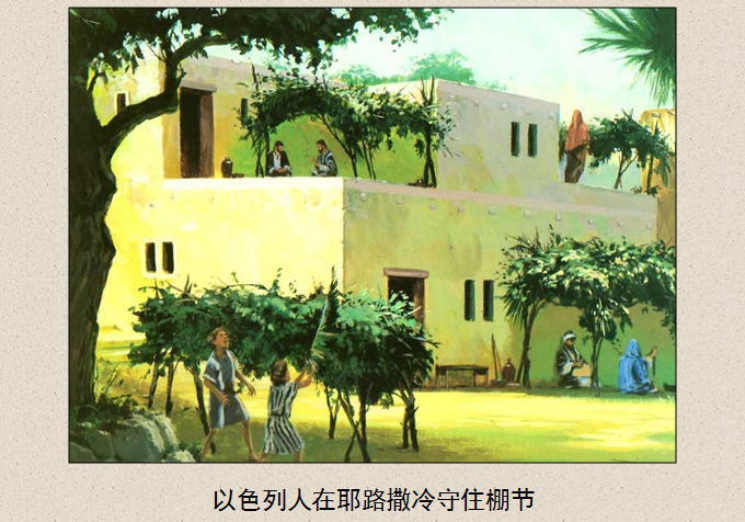 圣经图表——《尼希米记》(图20) 圣经图表——《尼希米记》(图20)