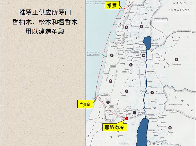 圣经图表——《历代志下》(图3) 圣经图表——《历代志下》(图3)