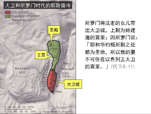 圣经图表——《历代志下》(图13) 圣经图表——《历代志下》(图13)
