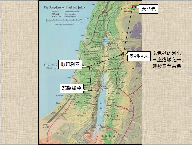 圣经图表——《历代志下》(图33) 圣经图表——《历代志下》(图33)