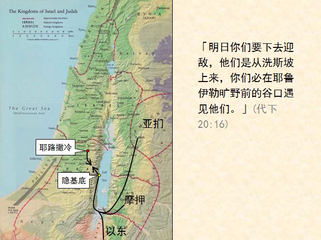 圣经图表——《历代志下》(图37) 圣经图表——《历代志下》(图37)