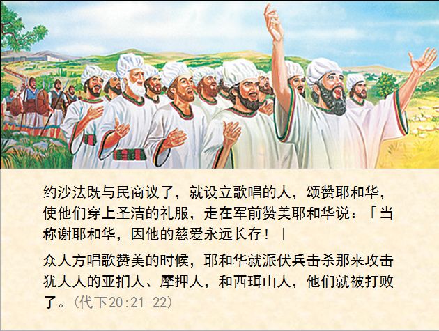 圣经图表——《历代志下》(图38) 圣经图表——《历代志下》(图38)