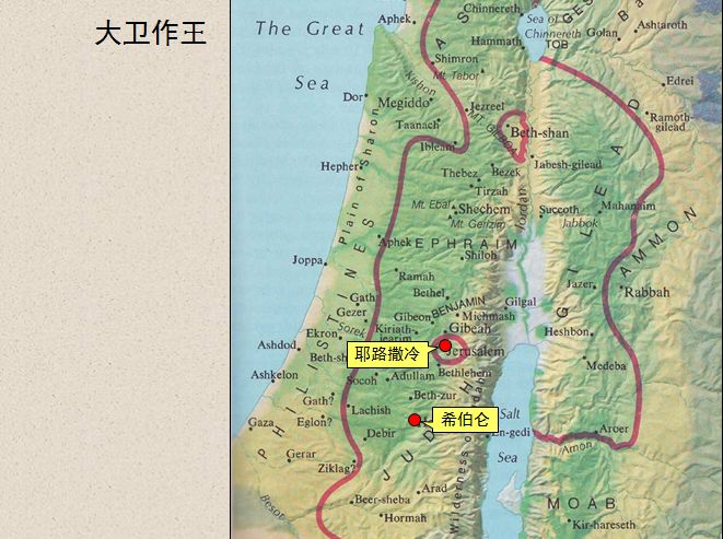 圣经图表——《历代志上》(图9) 圣经图表——《历代志上》(图9)