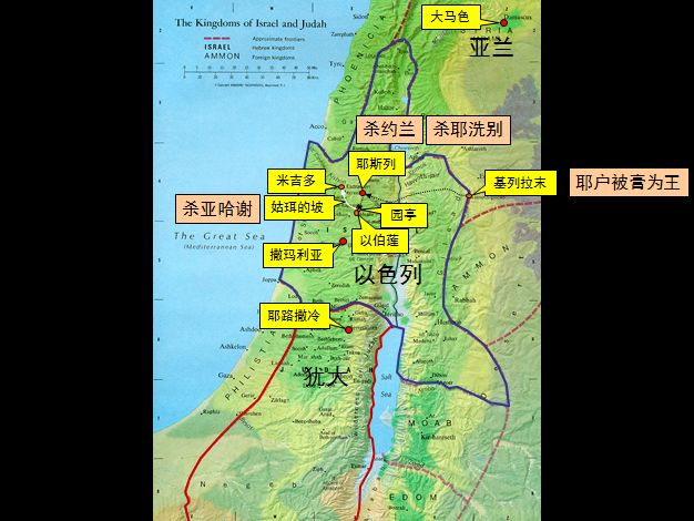 圣经图表——《列王纪下》(图15) 圣经图表——《列王纪下》(图15)
