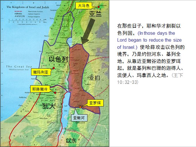 圣经图表——《列王纪下》(图18) 圣经图表——《列王纪下》(图18)