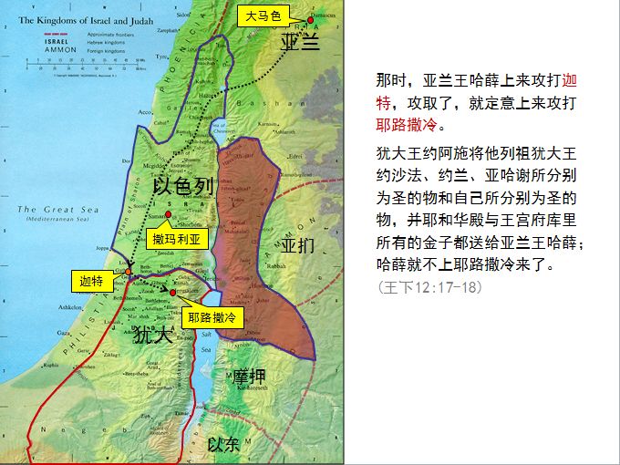 圣经图表——《列王纪下》(图23) 圣经图表——《列王纪下》(图23)