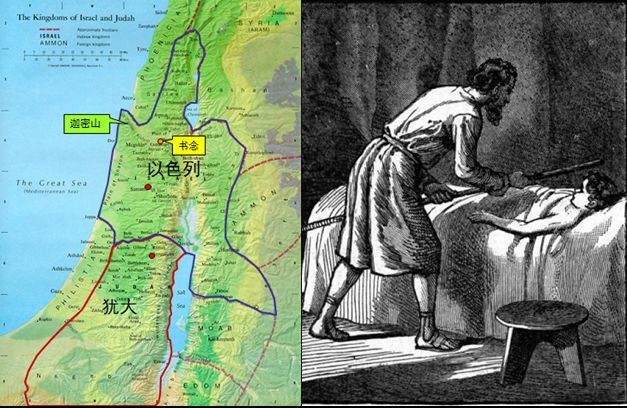 圣经图表——《列王纪下》(图6) 圣经图表——《列王纪下》(图6)