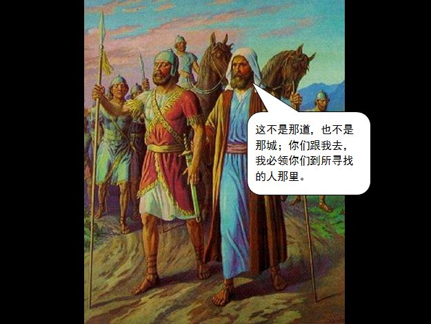 圣经图表——《列王纪下》(图10) 圣经图表——《列王纪下》(图10)