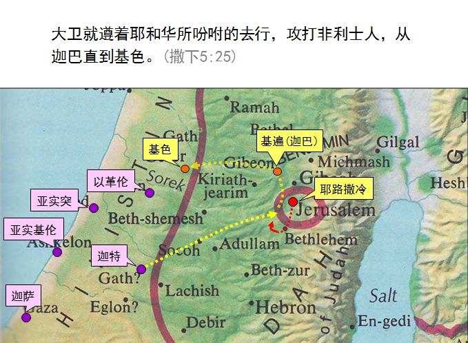 旧约圣经图表——撒母耳记下(图5) 旧约圣经图表——撒母耳记下(图5)