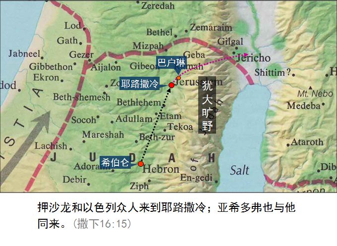 旧约圣经图表——撒母耳记下(图27) 旧约圣经图表——撒母耳记下(图27)