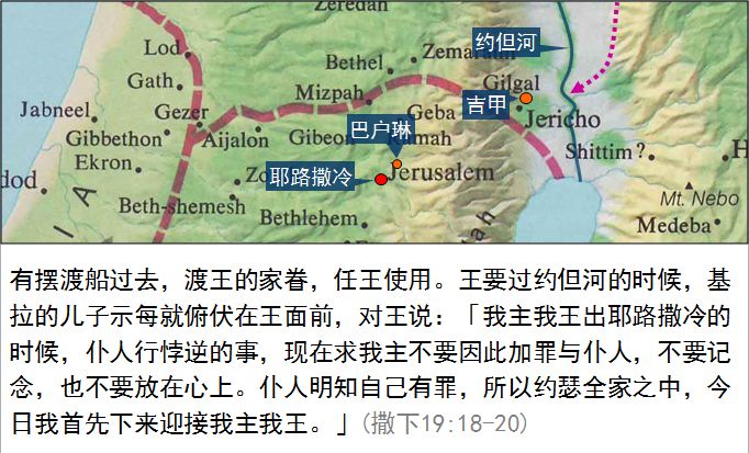 旧约圣经图表——撒母耳记下(图33) 旧约圣经图表——撒母耳记下(图33)